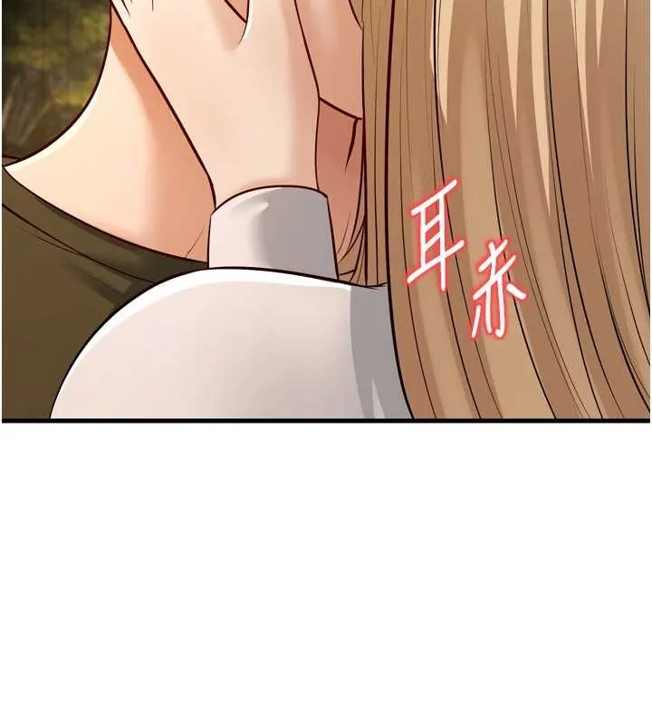 幼齒小阿姨最終話-我會一直喜歡你&hellip;!