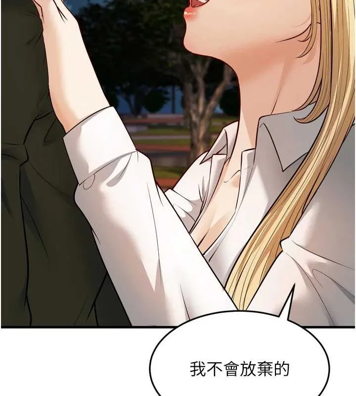 幼齿小阿姨-最終話-我會一直喜歡你…! - 图片 185