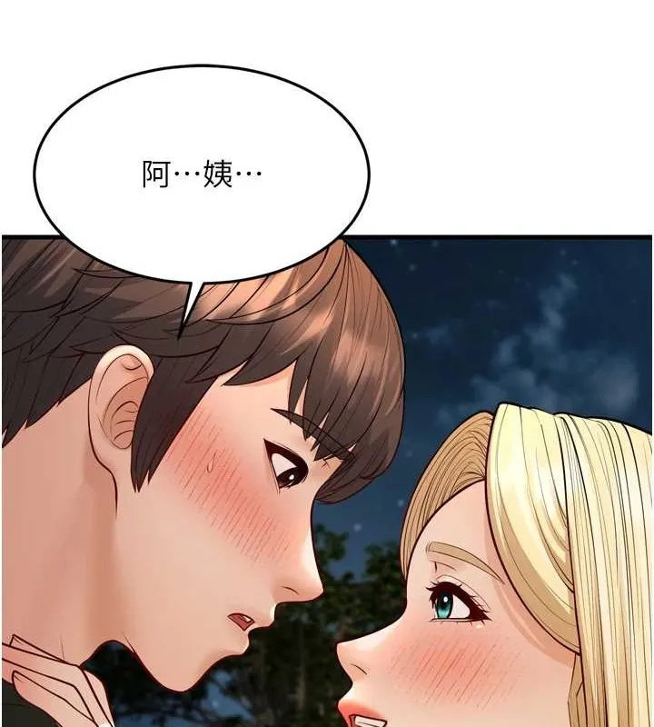 幼齿小阿姨-最終話-我會一直喜歡你…! - 图片 184