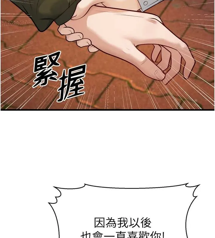 幼齒小阿姨最終話-我會一直喜歡你&hellip;!