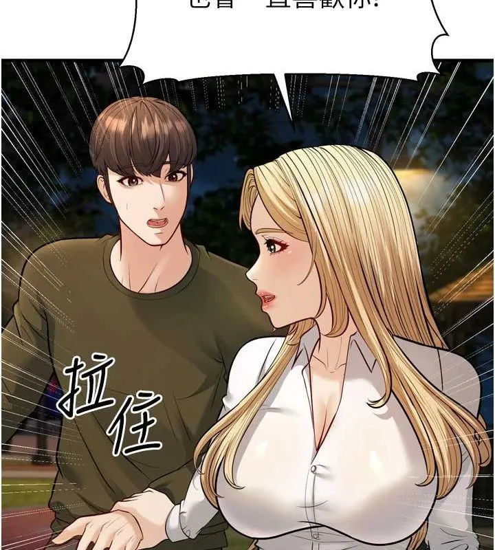 幼齿小阿姨-最終話-我會一直喜歡你…! - 图片 188