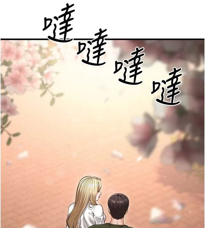 幼齿小阿姨-最終話-我會一直喜歡你…! - 图片 191