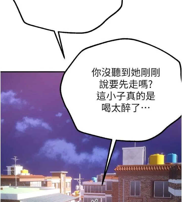 BeautifulDays-第15話-在朋友面前全部脫光光 - 图片 2