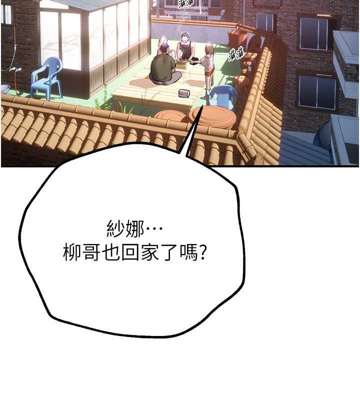 BeautifulDays第15話-在朋友面前全部脫光光