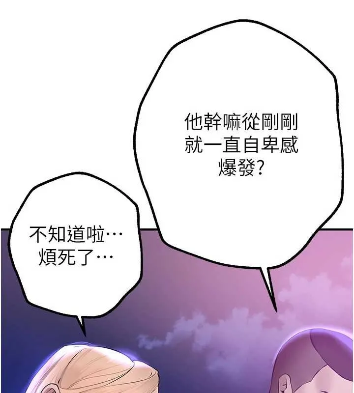 BeautifulDays第15話-在朋友面前全部脫光光