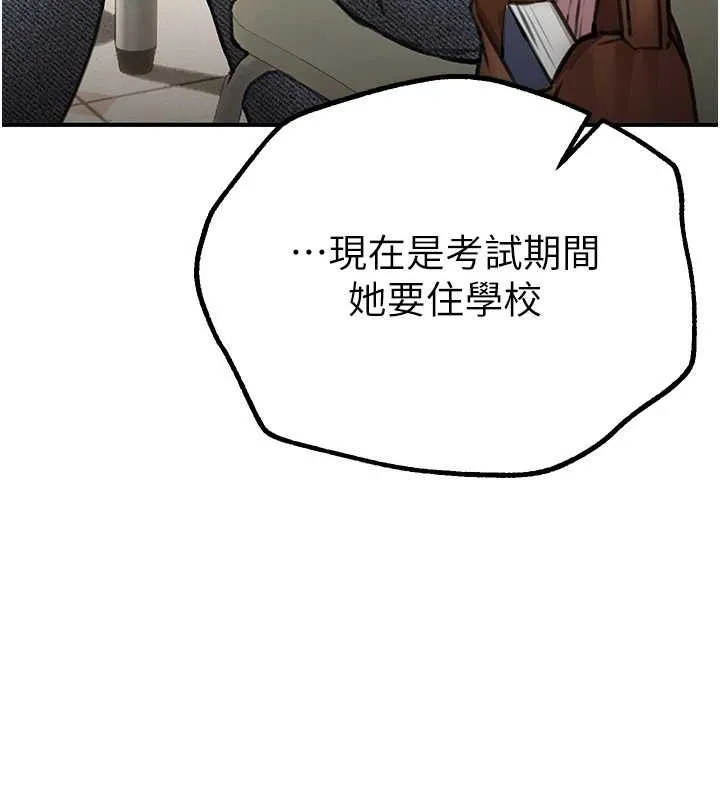 BeautifulDays第15話-在朋友面前全部脫光光