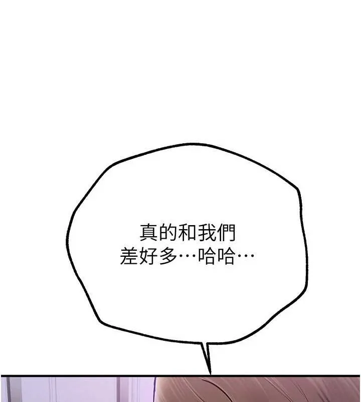 BeautifulDays-第15話-在朋友面前全部脫光光 - 图片 17