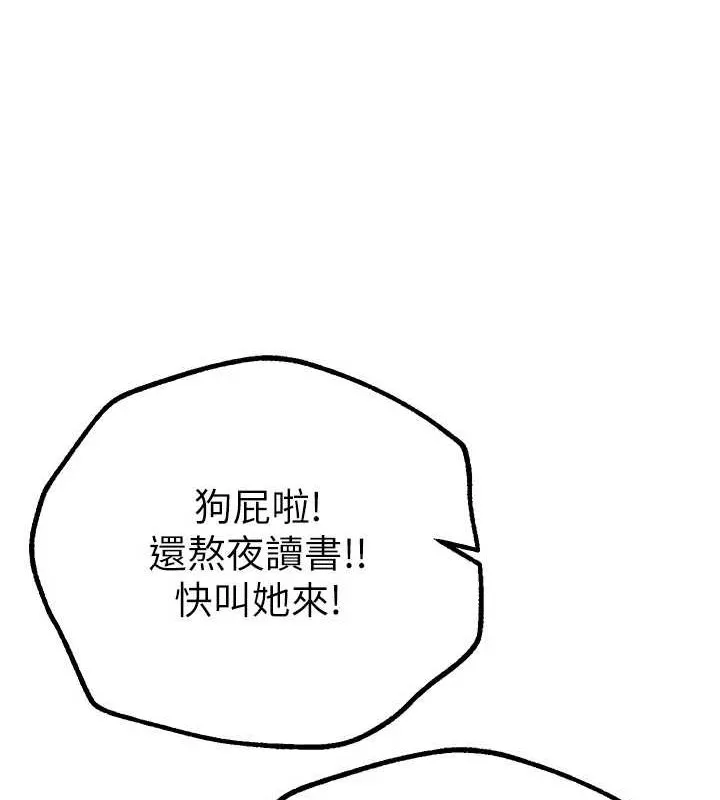 BeautifulDays-第15話-在朋友面前全部脫光光 - 图片 13