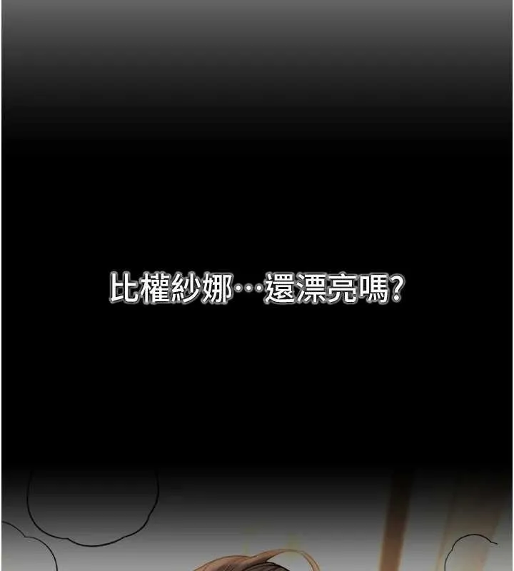 BeautifulDays-第15話-在朋友面前全部脫光光 - 图片 29