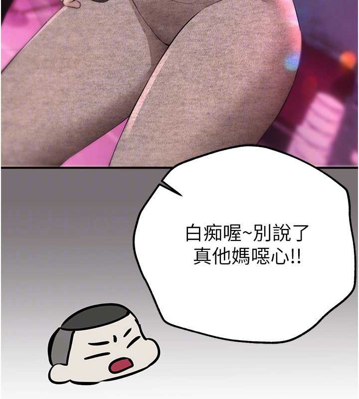 BeautifulDays第15話-在朋友面前全部脫光光