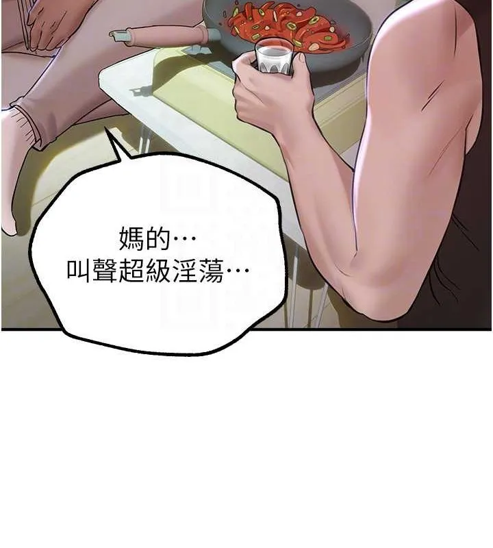 BeautifulDays-第15話-在朋友面前全部脫光光 - 图片 44