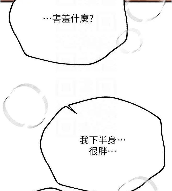 BeautifulDays-第15話-在朋友面前全部脫光光 - 图片 63