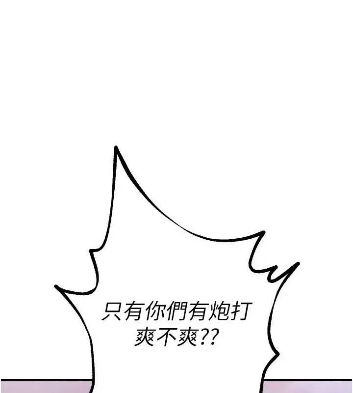 BeautifulDays-第15話-在朋友面前全部脫光光 - 图片 110