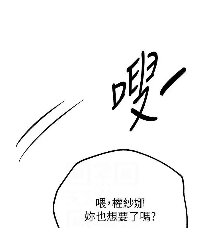 BeautifulDays-第15話-在朋友面前全部脫光光 - 图片 115
