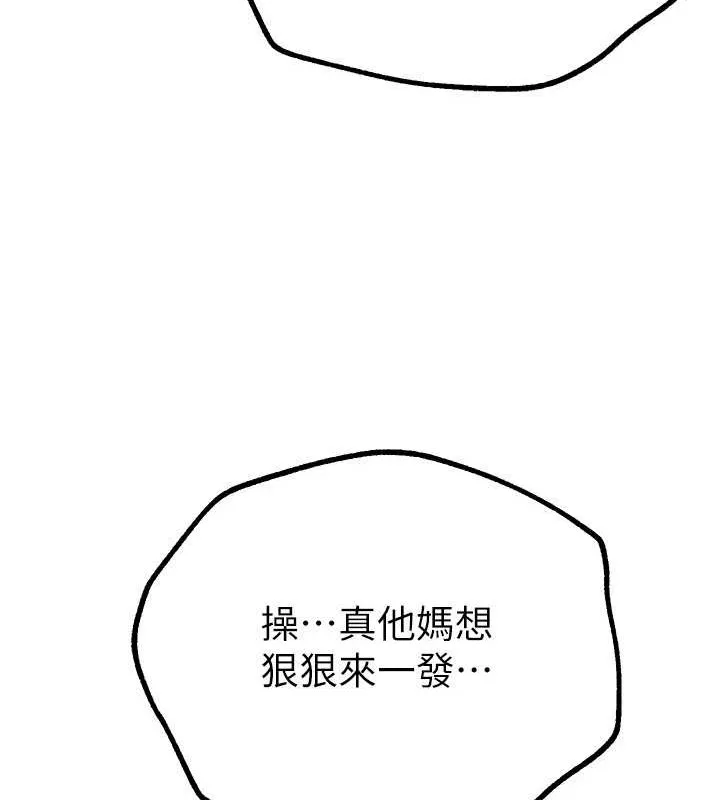 BeautifulDays-第15話-在朋友面前全部脫光光 - 图片 127
