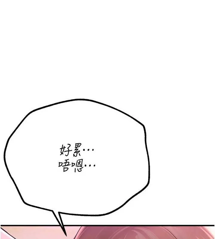BeautifulDays-第15話-在朋友面前全部脫光光 - 图片 132