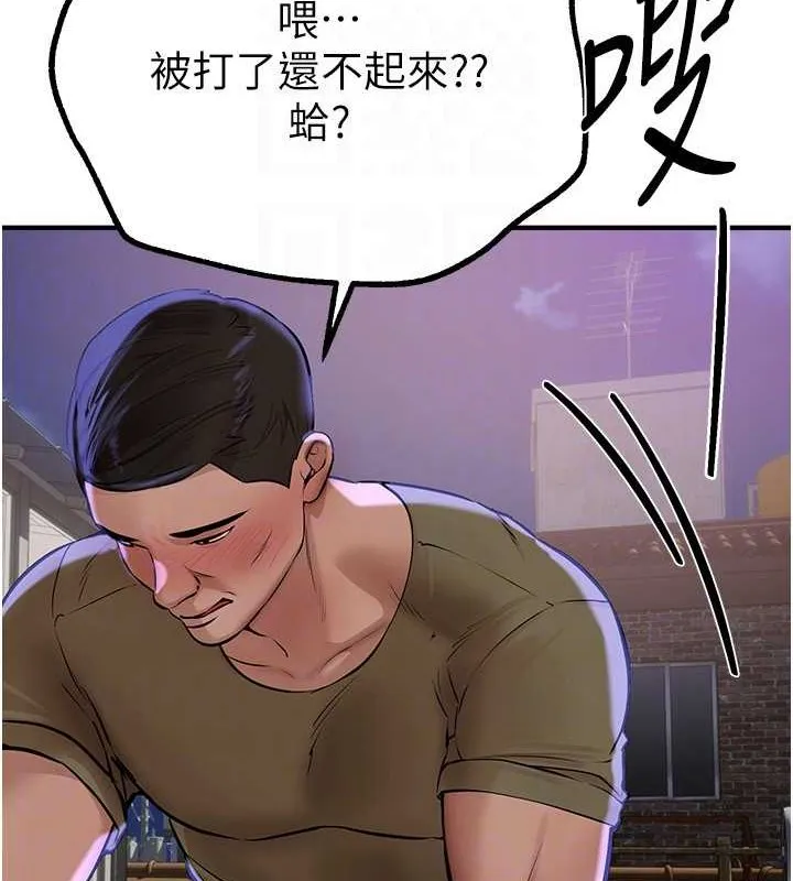BeautifulDays第15話-在朋友面前全部脫光光