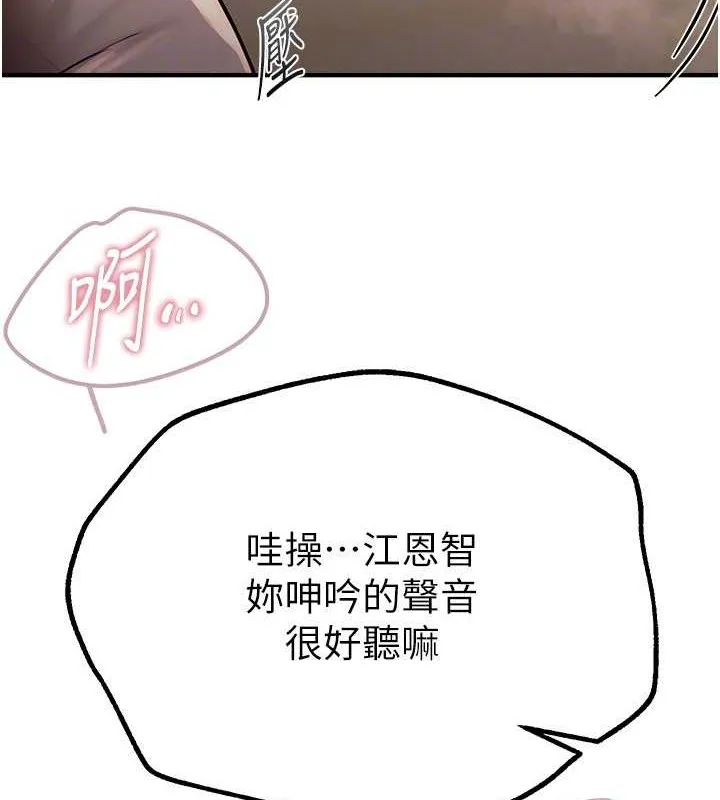 BeautifulDays第15話-在朋友面前全部脫光光