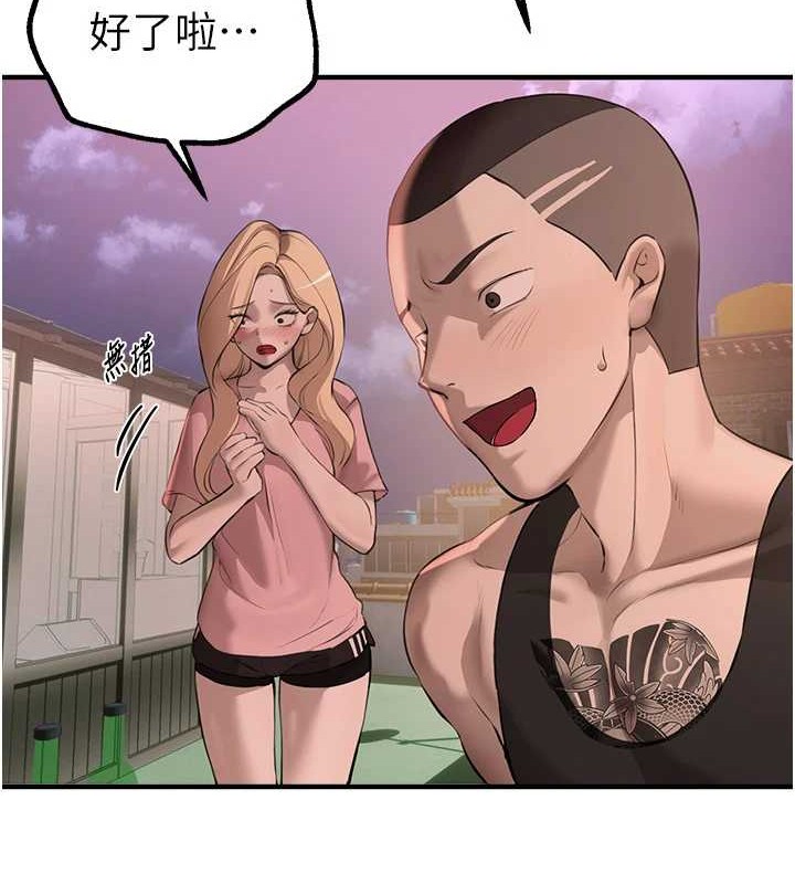 BeautifulDays第15話-在朋友面前全部脫光光