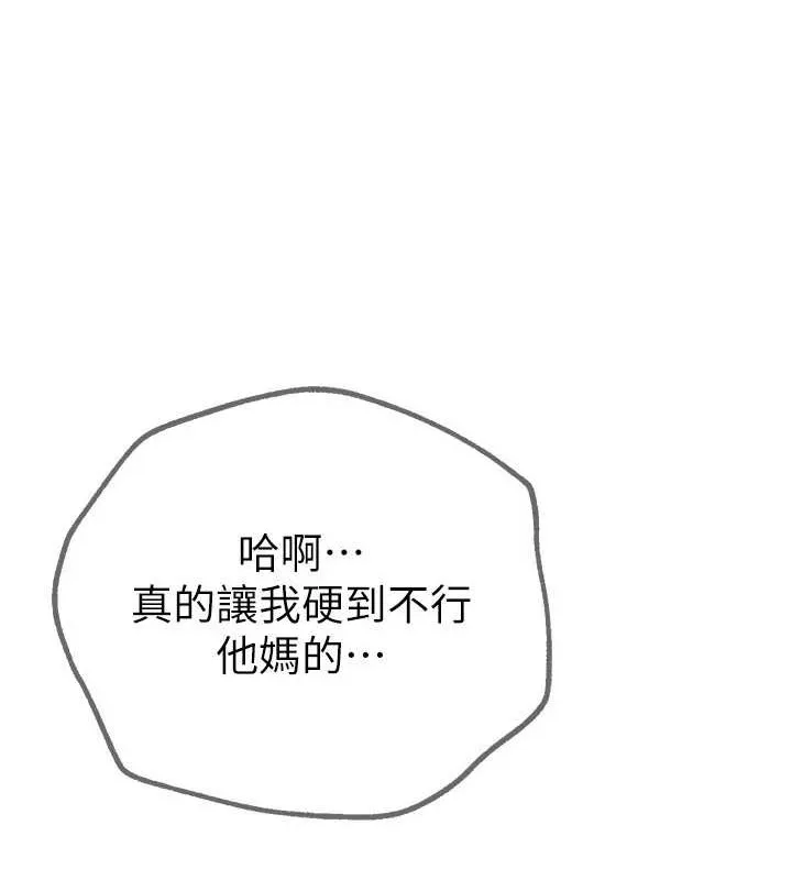 BeautifulDays-第15話-在朋友面前全部脫光光 - 图片 163