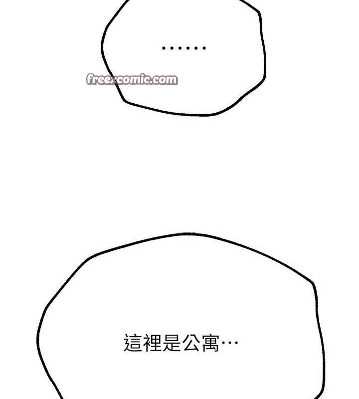 BeautifulDays第15話-在朋友面前全部脫光光