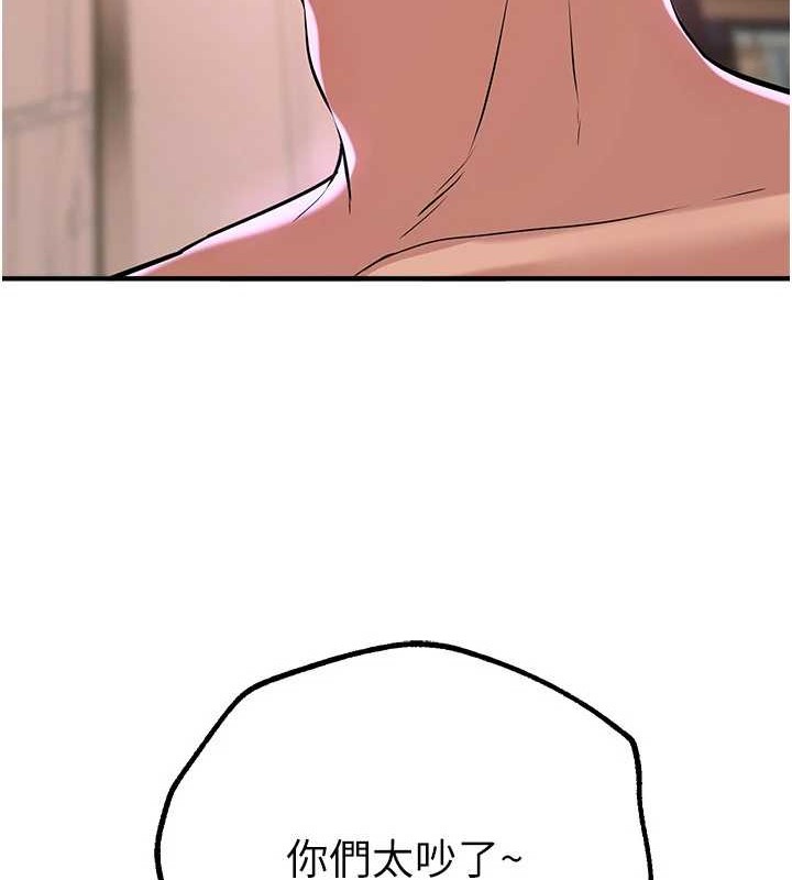 BeautifulDays第15話-在朋友面前全部脫光光