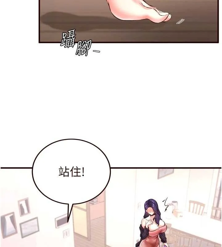 熟女自助餐-第19話-在我老公過來之前… - 图片 6