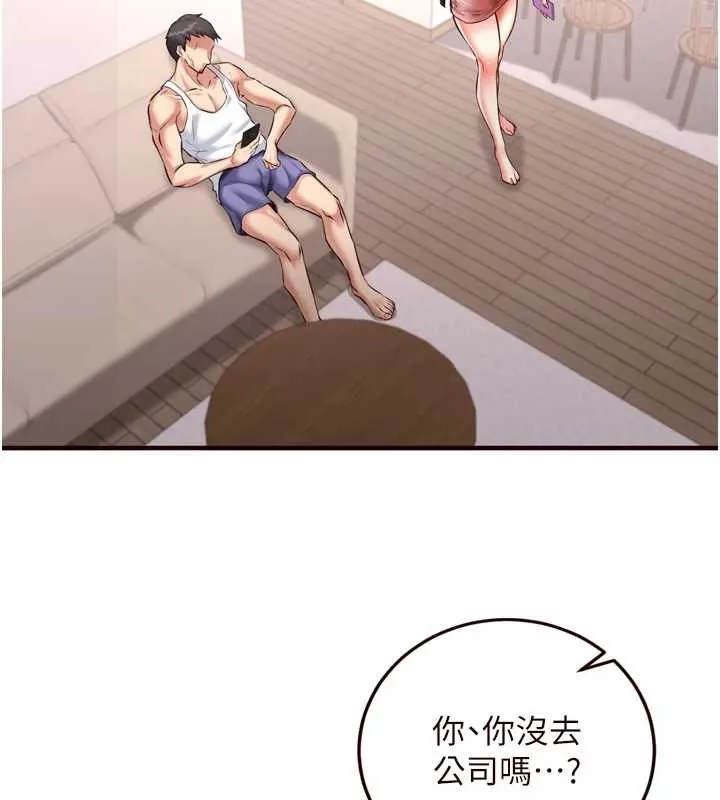 熟女自助餐-第19話-在我老公過來之前… - 图片 7