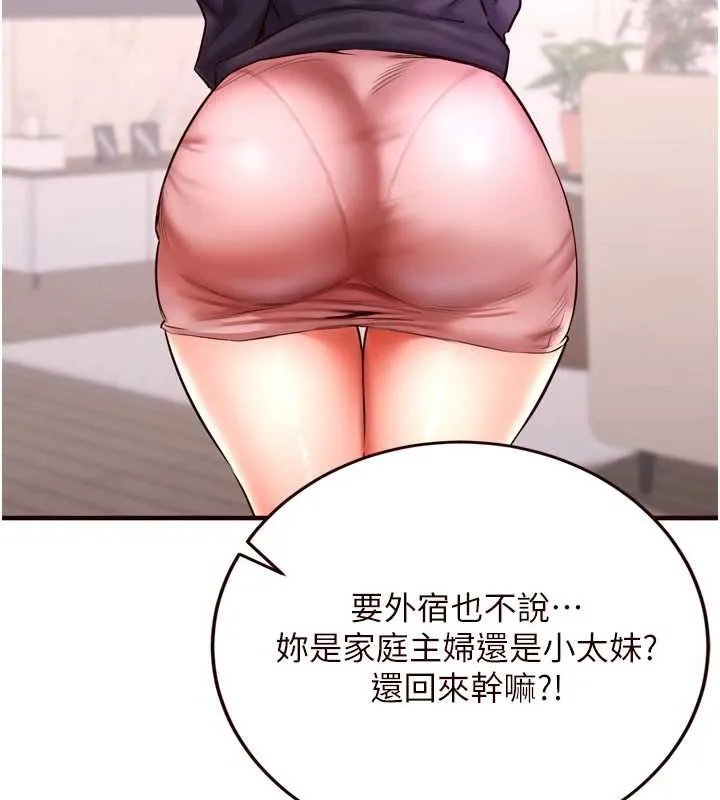 熟女自助餐-第19話-在我老公過來之前… - 图片 10