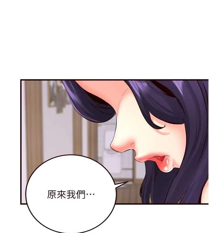 熟女自助餐-第19話-在我老公過來之前… - 图片 17