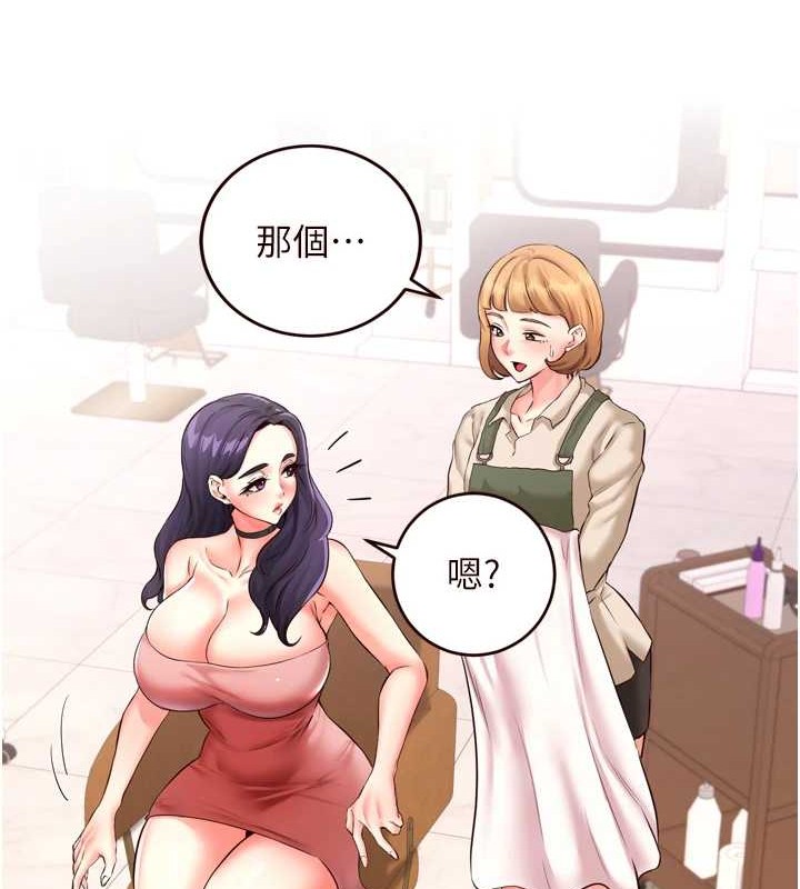 熟女自助餐第19話-在我老公過來之前…