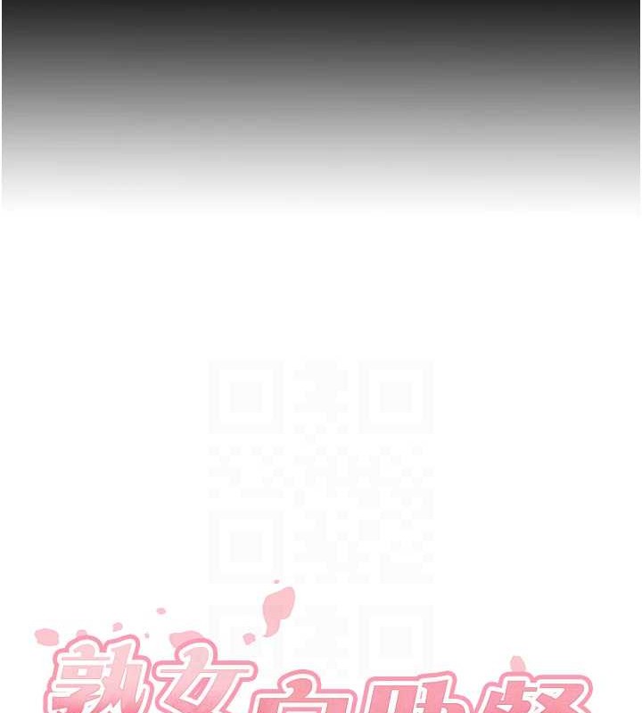 熟女自助餐第19話-在我老公過來之前…