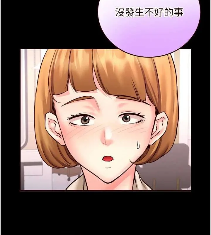 熟女自助餐第19話-在我老公過來之前&hellip;