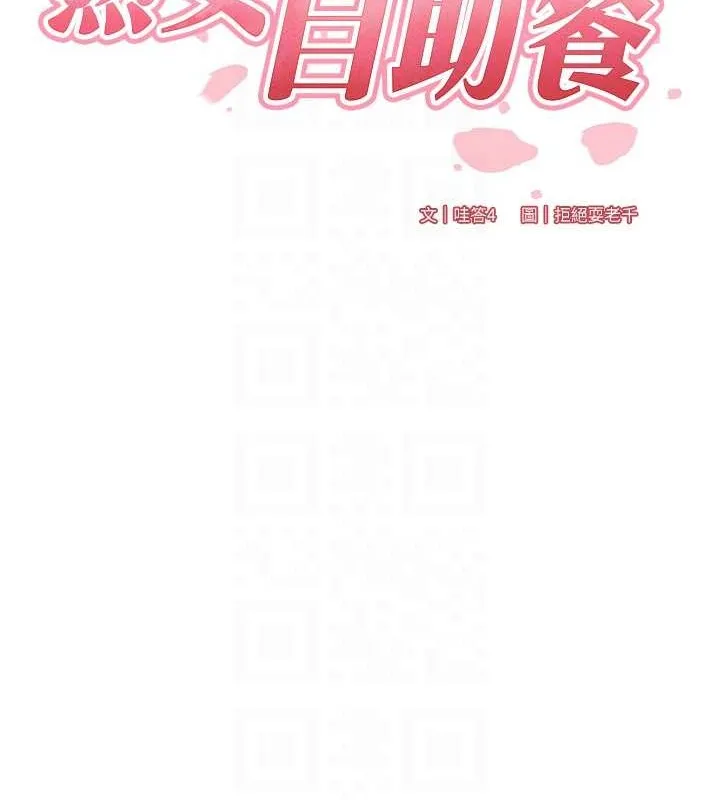 熟女自助餐-第19話-在我老公過來之前… - 图片 34