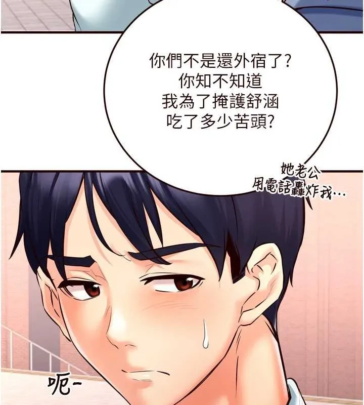 熟女自助餐-第19話-在我老公過來之前… - 图片 53