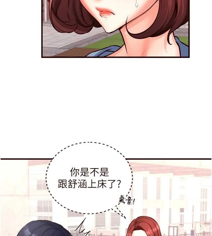 熟女自助餐-第19話-在我老公過來之前… - 图片 50