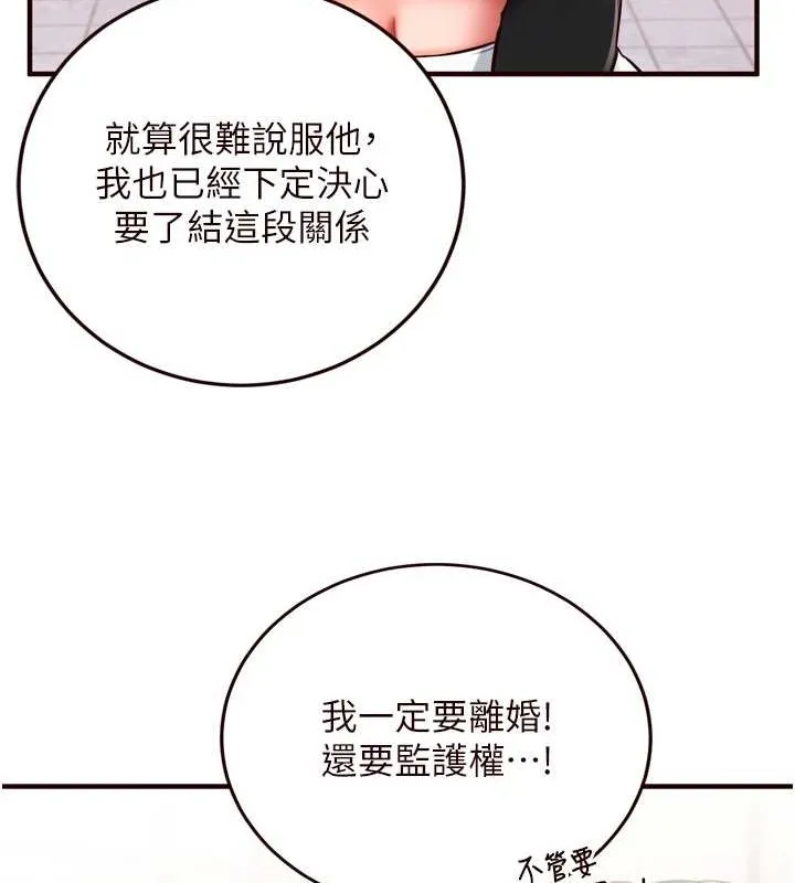 熟女自助餐-第19話-在我老公過來之前… - 图片 47