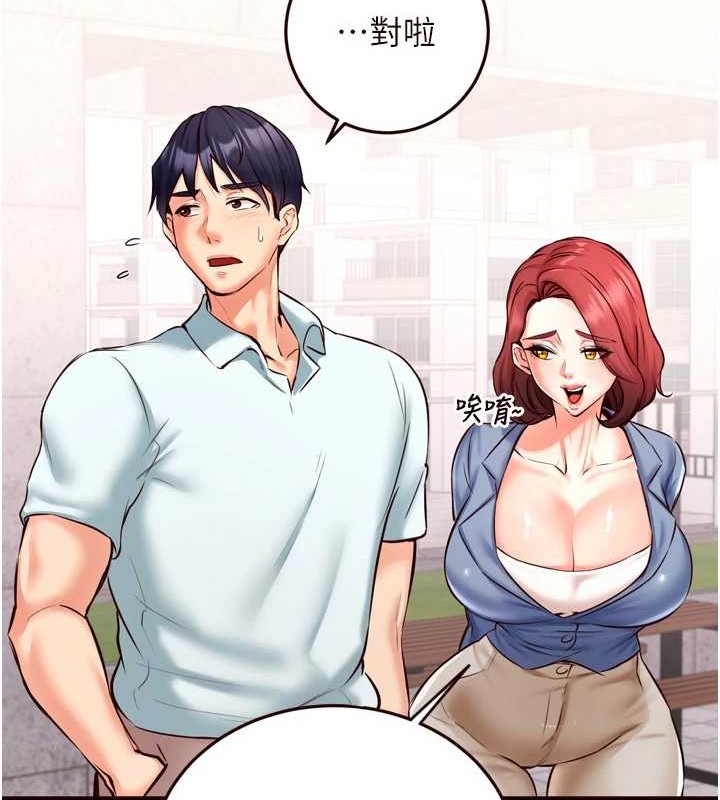 熟女自助餐第19話-在我老公過來之前…