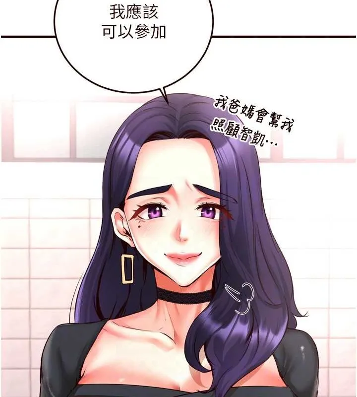 熟女自助餐-第19話-在我老公過來之前… - 图片 58