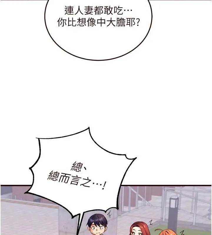 熟女自助餐-第19話-在我老公過來之前… - 图片 56