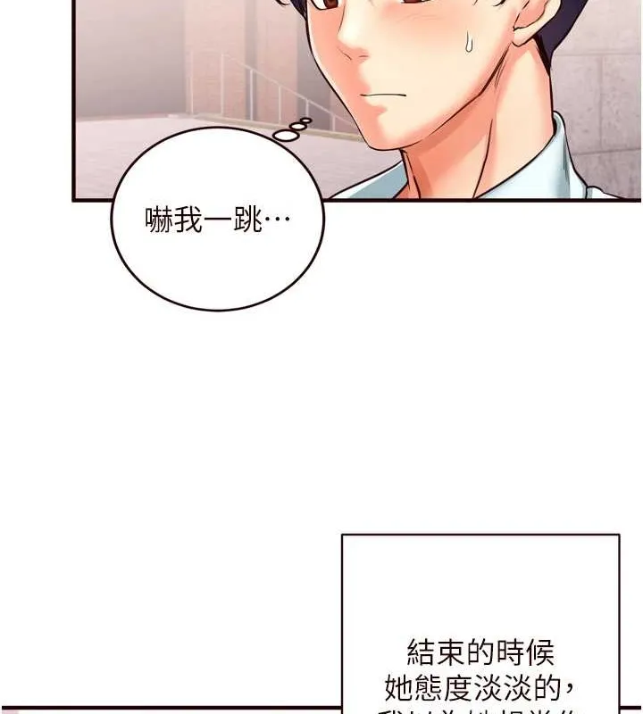 熟女自助餐-第19話-在我老公過來之前… - 图片 63