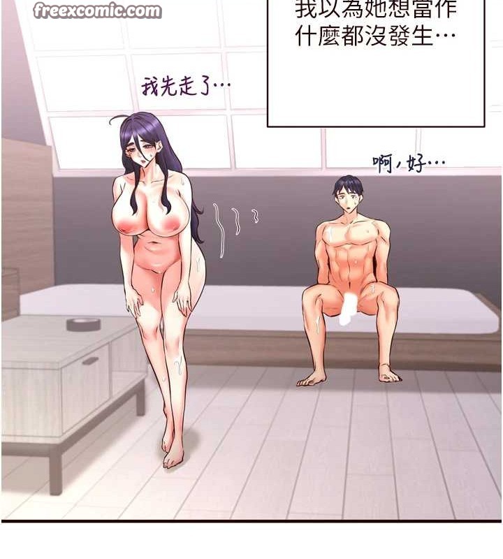 熟女自助餐第19話-在我老公過來之前…