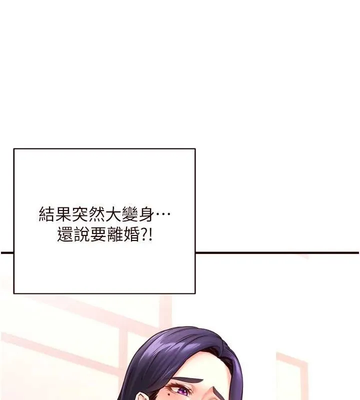 熟女自助餐-第19話-在我老公過來之前… - 图片 65