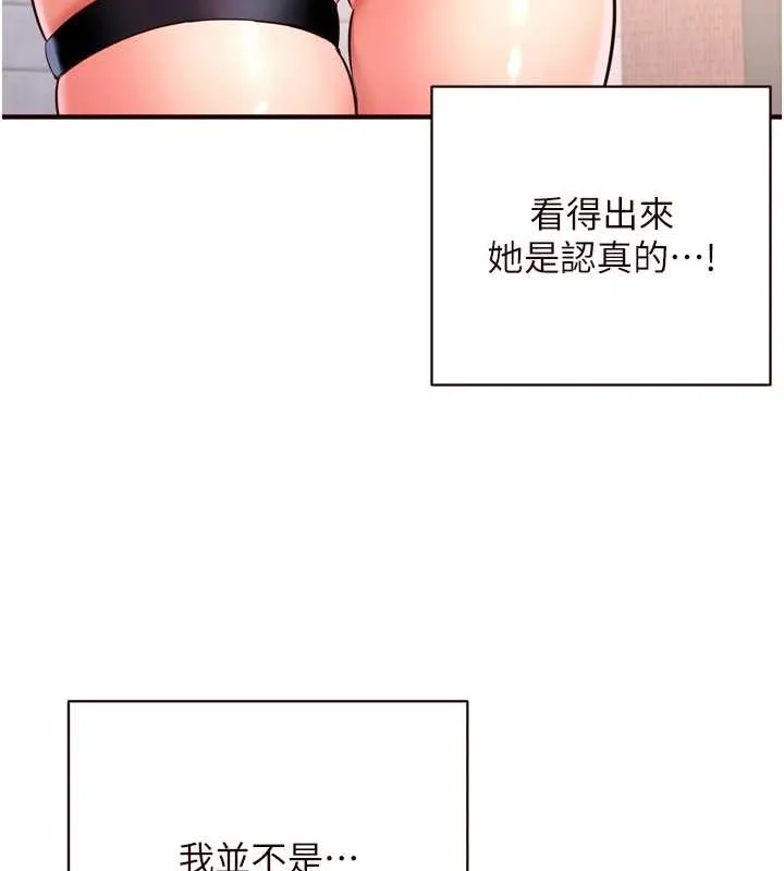 熟女自助餐-第19話-在我老公過來之前… - 图片 67