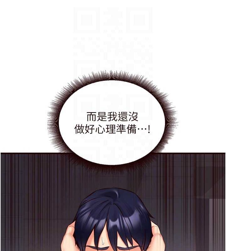 熟女自助餐第19話-在我老公過來之前…