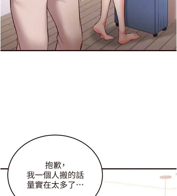 熟女自助餐第19話-在我老公過來之前&hellip;