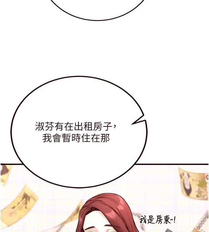熟女自助餐-第19話-在我老公過來之前… - 图片 91