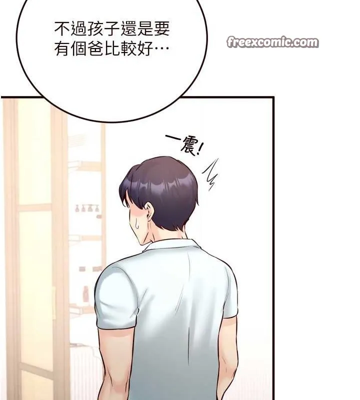 熟女自助餐-第19話-在我老公過來之前… - 图片 96