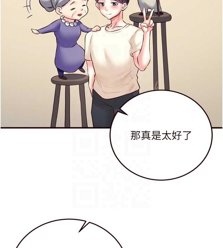 熟女自助餐第19話-在我老公過來之前…