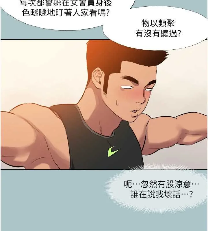 进击的巨根-第22話-征服領主的辦法 - 图片 3